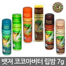 뱃져_유기농코코아버터립밤7g/6종류/립케어/립스틱, 02.뱃져_립밤7g(크리미코코아), 1개