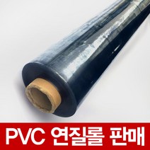 pvc연질 롤단위 판매 방풍비닐 투명매트 두께 0.5mm 1mm 2mm 3mm 4mm 5mm, 투명, 두께 2mm] 폭92cm x 길이20m