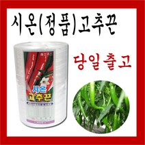 국산/시온화학/고추끈/농사용끈/1kg /4850원/꼬임끈/식물끈/농업용끈/유인끈/바인더끈, 1개