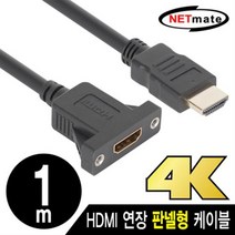 NETmate NMC-HP10 HDMI 1.4버전 연장 판넬형 케이블 1M