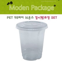 모든포장 투명컵 PET 98파이 16온스 (평)뚜껑 세트 100개, 1set