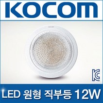 코콤 LED거실등모음/루미시스템/엣지/프리미엄/조명 인테리어조명, [선택 E-02] LED 원형 직부등 12W
