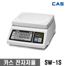 카스 전자저울 업소용 저울 SW-1S 2kg 5kg 10kg 20kg 30kg, SW-2K(2kg/0.5g)
