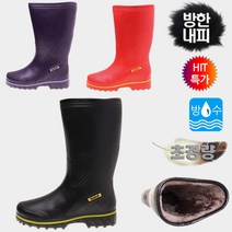 리버스 방한 EVA 롱 장화