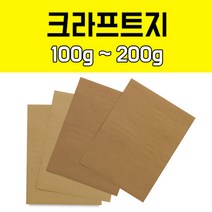영신종이도매센터 크라프트지 100g ~ 200g, 100g 크라프트지, A5 640장
