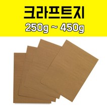 영신종이도매센터 크라프트지 250g ~ 450g_ 롤도화지 130g, 400g 크라프트지, B5 180장