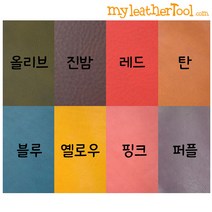 가죽공예 - 이태리산 베지터블 미네르바복스 BADALASSI CARLO *1/4장 판매*, 1번 올리브