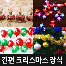 스투피드 크리스마스 꾸미기 인테리어 장식소품 모음1, 12-크리스마스 노호혼 (눈사람)