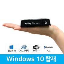 Big in 빅인 미니pc 미니 PC, BI-G64W, 기본형