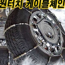 케이블체인 케이블 와이어체인 와이어/사슬체인, 케이블와이어체인, 2호-500
