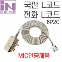 인네트 IN-L코드-10M 6P2C L자코드 전화케이블 10M, 1개
