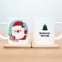 두루디자인 [메세지] 산타 머그컵, 내부 기본, 1개