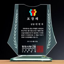 [랜드마크트로피] 최고인기 상패 감사패, 상품명: L5-102-대, 1개