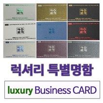케이링크 고급명함 럭셔리명함 금박명함 200장, 다크오렌지(DO1-2) 금박 고급형