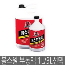 불스원 부동액 1L, 1개, 1000ml