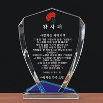 [랜드마크트로피] 최고급상패, 상품명: L7-101B, 1개