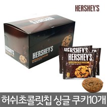 허쉬초콜릿칩 쿠키50gx10개/싱글/오리지널/수입과자, 50g, 1개, 02.허쉬초콜릿칩 쿠키50g(오리지널)x12개입