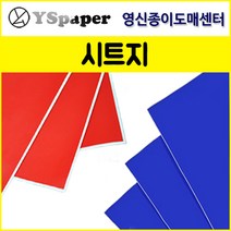 영신종이도매센터 접착아스테이지 / 시트지, 상품2_접착아스테이지_초록