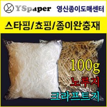 영신종이도매센터 스타핑 쵸핑 종이완충재, 노루지, 1개