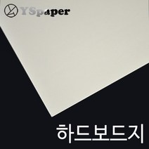영신종이도매센터 3T 하드보드지, 백색, 4절(40매)
