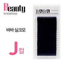 고급 바바 실크 속눈썹 J컬, 굵기-0.20 길이-7mm, 1