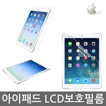 에이링크 아이패드미니4 액정보호필름 전면필름 투명 LCD 종이포장, 종이케이스포장