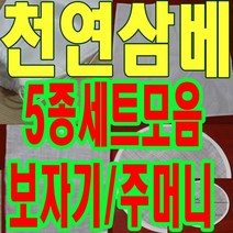 삼베보자기 주머니, 광목주머니30x40