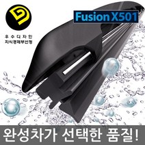 아반떼HD 전용 X501 NCR 일반 자동차 와이퍼 600+450 (06년 4월~10년 8월), 600450mm, 1set