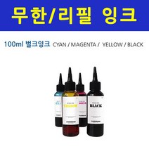 HP 오피스젯 프로 8620 e-복합기, 무한잉크100ml-라이트(파랑)