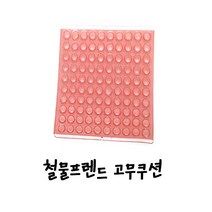 철물프렌드 가구스티커&메꿈제모음, 고무쿠션, 1개