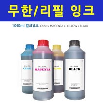 HP 오피스젯 프로 8100 e프린터 +1200ml 무한잉크, TYPE선택, 무한잉크1000ml-검정