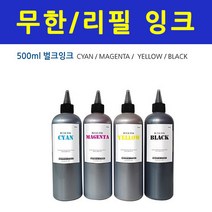 HP 오피스젯 프로 8610 e-복합기 + 1200ml 무한잉크, TYPE선택, 무한잉크500ml-소프트(파랑)