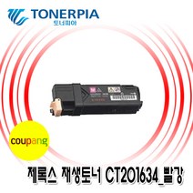 토너피아 제록스 CP305D CM305DF 재생토너, 03_빨강(CT201634), 1개