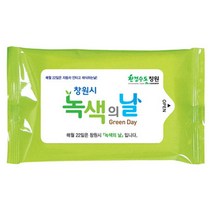 액티라이프 홍보용물티슈 전도용물티슈 물티슈제작 판촉물 물티슈, 연두 물티슈(5매-1000개)