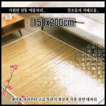 6230 월드 천연 대나무로 만든 오크식 대자리 돗자리