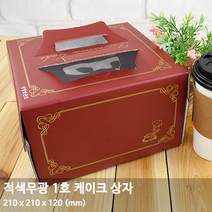 적색무광 케이크 박스 2호-1개+트레이 구매 가능 2호 케이크포장, 적색무광1호+검정하판 1호, 5개