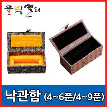 클릭캘리 낙관, 1) 낙관함 A형 4~6푼 (35mmX90mmX30mm), 1개