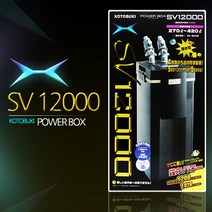고토부키 파워박스 SV-12000 / 6자 이상, 1개