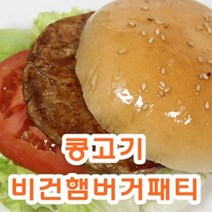 유기농현미 동그랑땡 콩고기 비건햄버거패티, 2개, 225g
