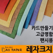 올페이퍼 레자크지, 40매, 05녹색_120g_B4_364*257mm