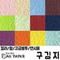 올페이퍼 구김지 펄구김지, 06펄 선인장색_펄구김지_105g_2절, 5매