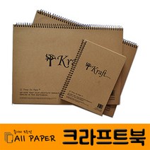 올페이퍼 크라프트북, 10권