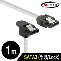 NETmate H-M/ NMP-ST306 /무배/SATA3 Round 케이블(한쪽 90° 꺾임/Lock) 1m, 0.5M