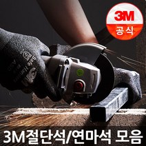 3M, 푸른돌 4인치 24방 1개, 선택12-1.푸른돌 4인치 리지드 24방
