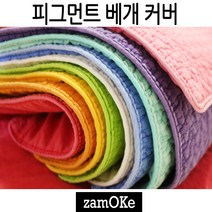 잠오케이 피그먼트 베개커버, 파랑