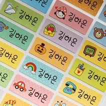 네임코코 신학기 필수품 방수 네임스티커, 3매입, 506_중형_컬러아이콘, 세트