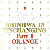 1CD_신화 (SHINWHA)-정규13집[UNCHANGING PART1-오렌지-한정판](포토북+북클릿+Greeting Card), 1