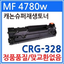 캐논 MF 4780w 슈퍼재생토너/CRG-328, 1