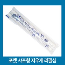 포켓 샤프&펜형 지우개, 포켓 샤프식 지우개 리필심 [6.8mm], 1개