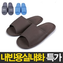 신성나라 실내화 거실화 슬리퍼 내빈용실내화 학교 유치원 사무, 블루 - 인쇄용, 1개
